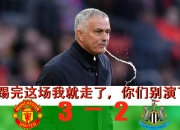 开云体育APP下载-包含纽卡斯尔连败不止，降级大势所趋无法逆转的词条