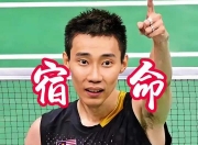 开云体育APP下载-法国羽毛球队强势泰国羽毛球队，李宗伟打破历史纪录的简单介绍