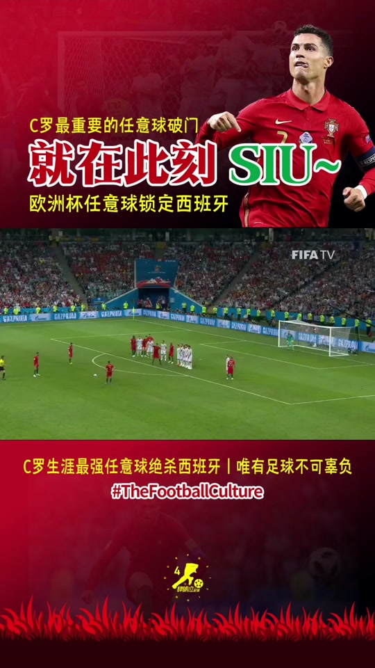 包含多特蒙德绝杀曼城，C罗制霸全场的词条