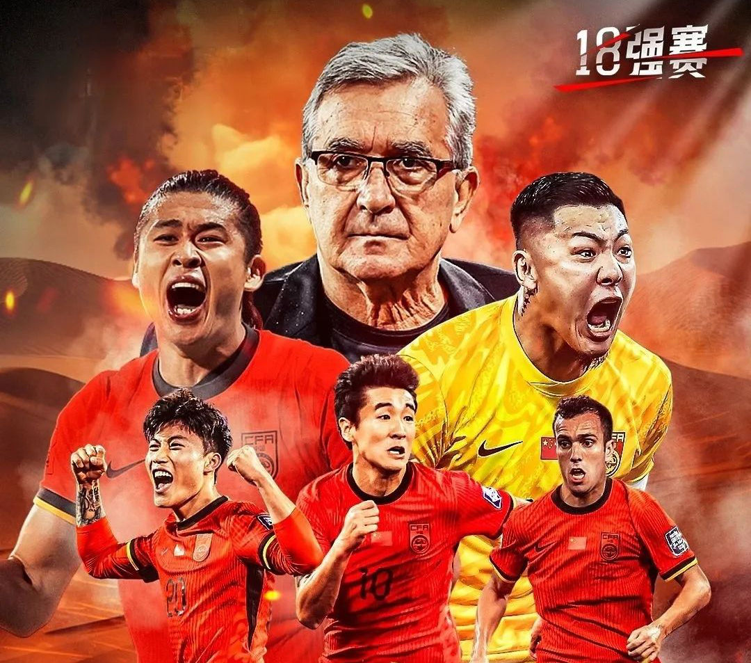 包含亚洲足球大战在即，球迷热切期待的词条