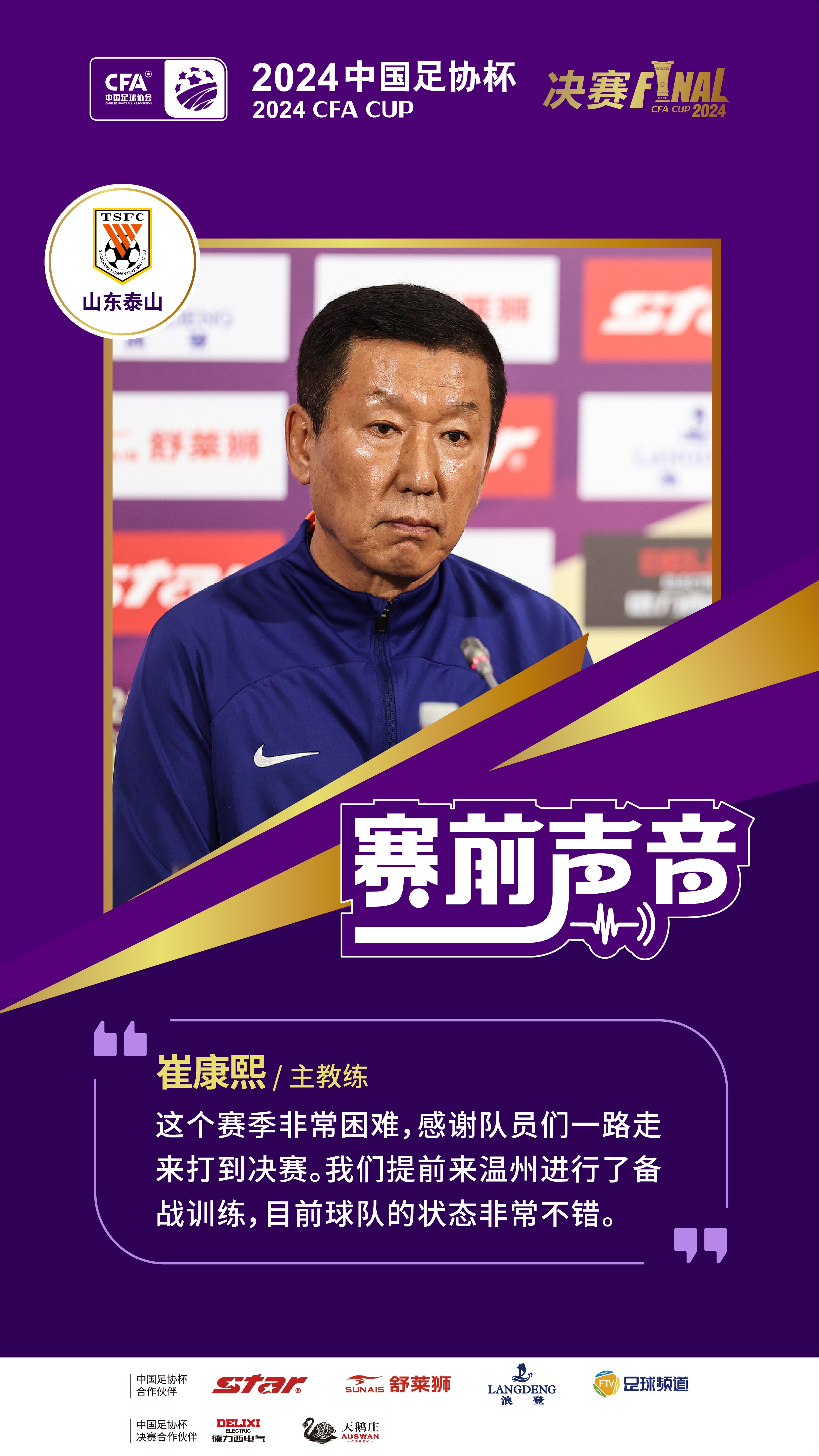 球队公布新任主教练,备战赛季收官的简单介绍 球队公布新任主教练,备战赛季收官的简单介绍