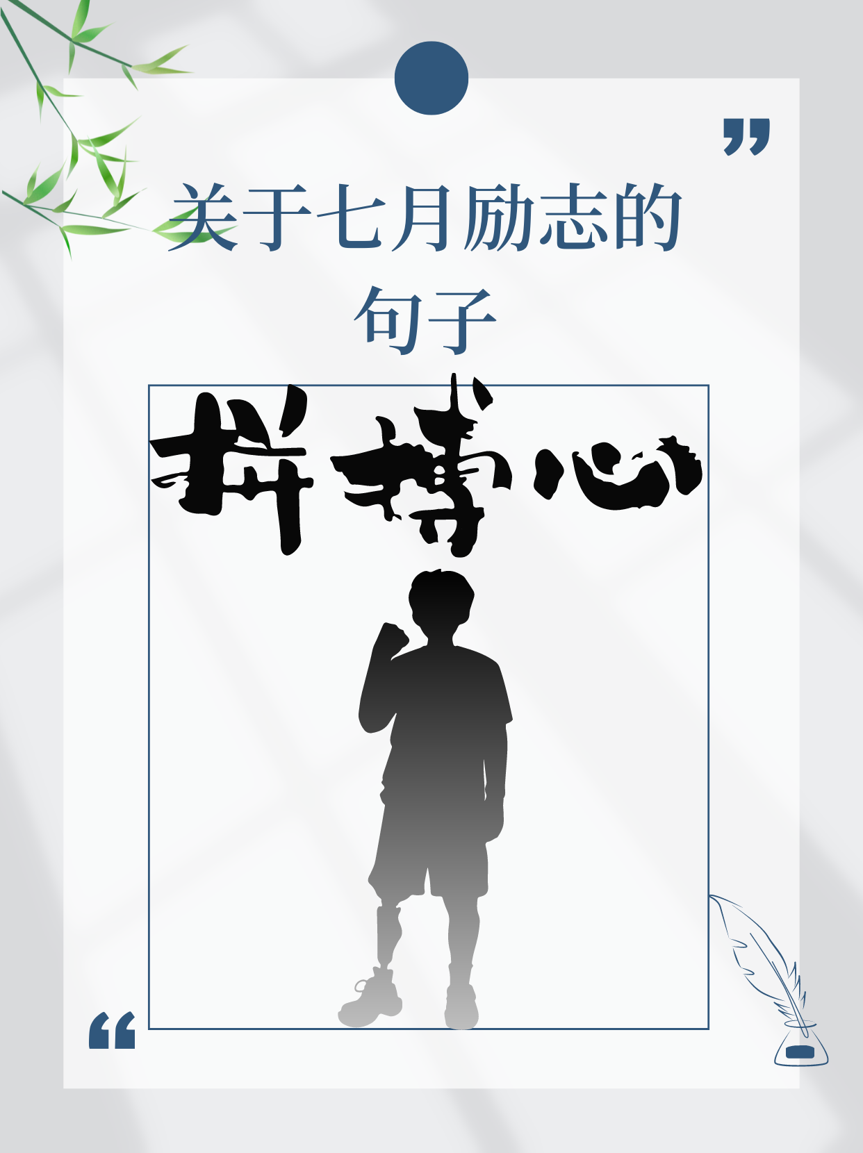 超越自我，争霸赛场将在激情拼搏中展开